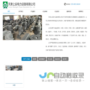 圆顶阀、AV泵气力输送-天津上实电力设备有限公司