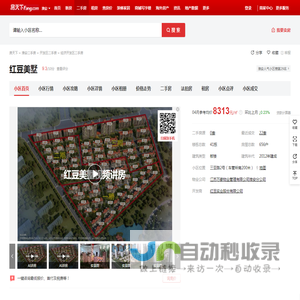 【淮安红豆美墅小区,二手房,租房】- 淮安房天下