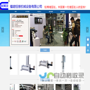增压缸_MPT增压缸_CPT增压缸-福建钰博机械设备有限公司