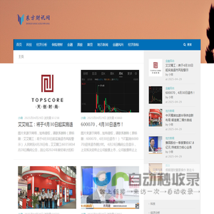 东方财讯网-东方财讯网