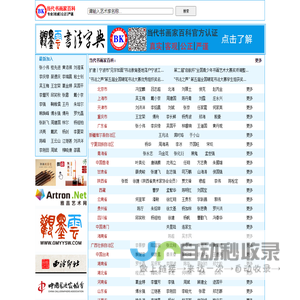 当代书画家百科-全国青少年艺术人才成长认证数据库-书画家热搜榜