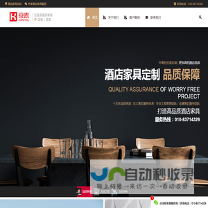 酒店家具定制_五星级酒店家具十大品牌_京泰酒店家具集团