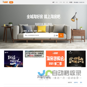 南京房产网_南京二手房|新房|租房|资讯_365淘房吧