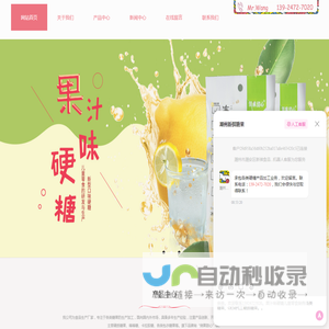 千纸鹤糖果厂家-糖果代工-硬糖生产-铅笔糖品牌-水果味硬糖批发-潮州市潮安区新祺食品有限公司