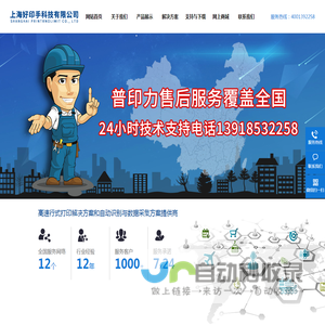 普印力高速针式打印机服务|销售维修售后租赁热线:4001392258