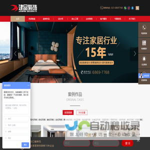重庆装修公司 - 重庆建品装饰工程有限公司