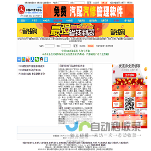 中国VIN查询中心，您要查的车都有 车辆识别码-汽车类型代码-制造厂识别代号-车架号