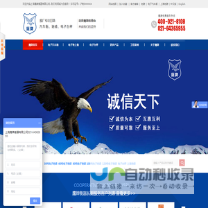 地磅-电子地磅维修-电子吊秤-汽车衡-无人值守系统-公路治超-鹰牌衡器