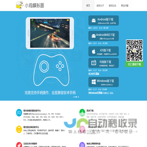 小鸡模拟器 - 小鸡模拟器PC版|小鸡模拟器iOS版|小鸡模拟器TV版|小鸡网|小鸡模拟器_小鸡模拟器