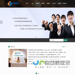 郑州网站优化_seo_网络推广_网站推广_网站建设公司-聚商网络