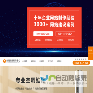 上海空调售后维修点查询 - 空调售后维修服务电话-来橙网