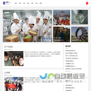 天各一方网
