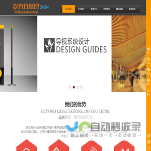 湖北先行标识公司_黄石广告公司,标识牌设计制作,发光字,膜结构工程
