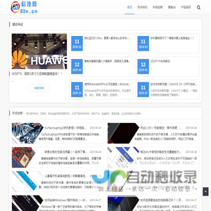 63科技网 - 互联网数据资讯网-发现数据的价值
