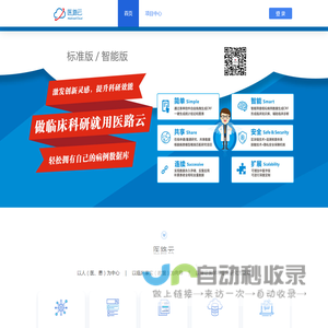 医路云