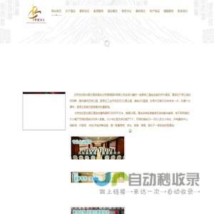 北京世纪阳光假日酒店