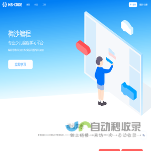 Mscode-学习编程感知未来