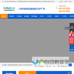 恒温恒湿试验箱厂家_冷热冲击试验箱生产制造商_东莞正航仪器
