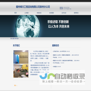 福州闽川泉州分公司-泉州最专业工程造价预算公司