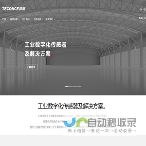 拓思 - 工业自动化产品 渠道及解决方案