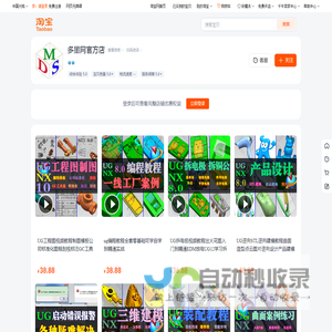首页-多墨网官方店-淘宝网
