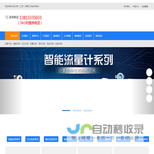 电磁流量计,孔板流量计,涡轮流量计,压力变送器,磁翻板液位计,涡街流量计-中正仪表（江苏）有限公司-电磁流量计,孔板流量计,涡轮流量计,压力变送器,磁翻板液位计,涡街流量计-中正仪表