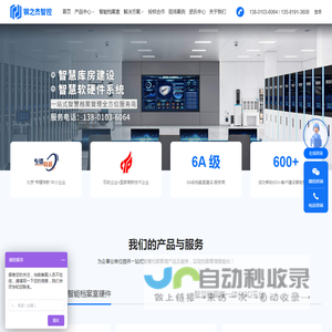 钢之杰智控-智慧档案室|智能密集架|档案库房管理系统|智慧档案室解决方案