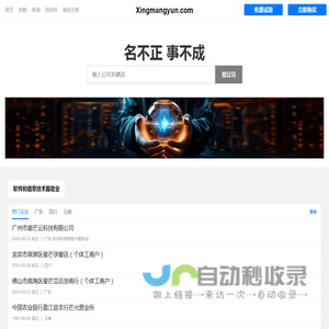 Xingmangyun 星芒云