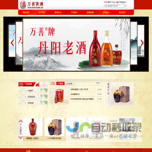 丹阳万善酒业有限公司官方网站