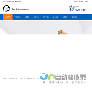 手持式光谱仪_合金分析仪_火花直读光谱仪-苏州华拓检测仪器有限公司_华拓检测仪器