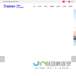 深圳市高智创电子有限公司-语音处理芯片,存储芯片