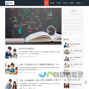 江苏述德教育网|幼儿教育|艺术教育|特殊教育|思想教育|国防教育