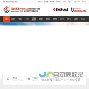 箱电|高低压配电柜|高压环网柜充气柜|户外开闭所-广东亚欧电气-亚欧集团