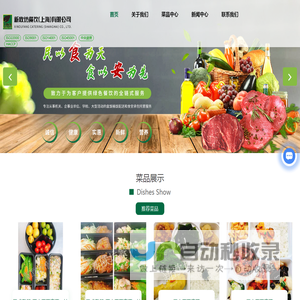 上海中央厨房-专业团餐|盒饭|桶饭配送-企业配送餐-新欧坊餐饮（上海）有限公司