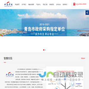 青岛办公用品|青岛办公家具|青岛劳保消防用品-青岛科海华瑞工贸有限公司