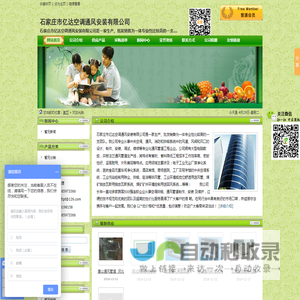 石家庄市亿达空调通风安装有限公司--中国包装网