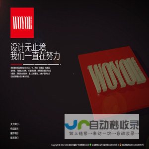 重庆市瀛跃广告有限责任公司