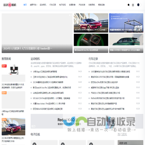 汽车行车记录仪价格_骑行运动相机品牌推荐_运动相机网