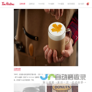 TimsCoffeeHouse