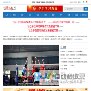 经济晚报网