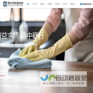 四川成都劳务服务_公司保洁_搬家搬运【泰华劳务服务部】