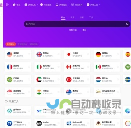 蘑菇跨境 | 全球跨境电商导航工具资讯平台