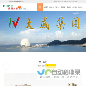 大威集团|电气|环保|科技|工程|大威电气有限公司|大威|镇江大威|江苏大威|大威电气|珠海大威|镇江大威电气有限公司