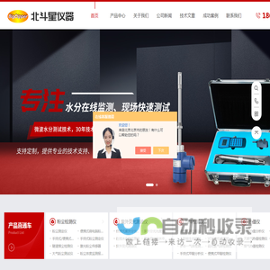粉尘测定仪-北京市北斗星科技有限公司