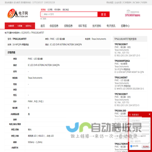 TPS61181ARTET PMIC - LED 驱动器 Texas Instruments - IC - 电子元器件 - 51电子网