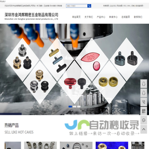 五金按键_防水按键_手表按键_深圳市金鸿辉精密五金制品有限公司