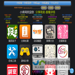 小库网-分享汇聚知识与资源信息的网络宝藏之地