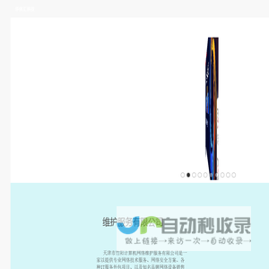 上海苞榫百货商行（行