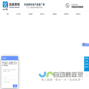 景观灯|庭院灯|壁灯|草坪灯|路灯 中山市润景照明电器有限公司