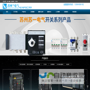苏一电气_智能万能式断路器_小型断路器_框架|塑壳断路器